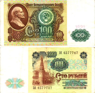 СССР 100 рублей 1991 билет государственного банка, в/з Ленин Pick 242, Горянов 2.32.6  бумага   8615-32-2-1