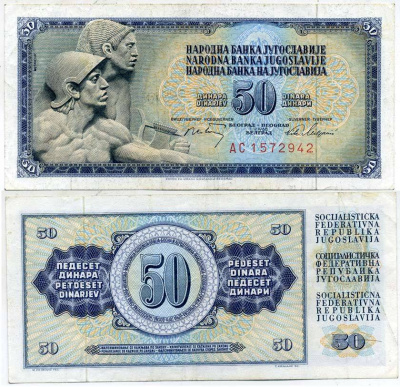 ЮГОСЛАВИЯ 50 ДИНАРОВ 1968 1 МАЯ 1968, БОЛЬШАЯ СЕРИЯ, ПОДПИСЬ 7, С ЗАЩИТНОЙ ПОЛОСОЙ Pick 83с бумага 7551-14-4-1