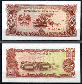 Лаос 20 кипов ND (1979) серия EA, replacement, замещенная серия. Танк, солдаты, ткацкая фабрика Pick 28 r бумага UNC (пресс) 7201-29-1