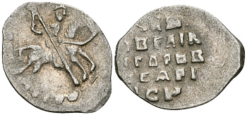 Великое Княжество Московское копейка 1535-1547 Иван IV Васильевич, Новгородский монетный двор, 0,67 гр. ГиК №75 серебро    262-253