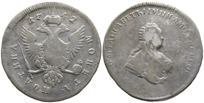 Россия полтина (50 копеек) 1742 ММД, Елизавета Петровна (1741-1762) Биткин 140 R, Петров 6 рублей, Ильин 3 рубля серебро 10-002-09