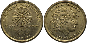 ГРЕЦИЯ 100 ДРАХМ 1990 МАКЕДОНИЯ-АЛЕКСАНДР ВЕЛИКИЙ KM 159 латунь 69-732