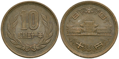 Япония 10 йен 1976 год 51, император Хирохито Сёва (1926-1989) KM 73a бронза 4138-933