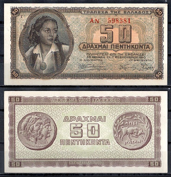 Греция 50 драхм 1943 Pick 121 a(1) бумага aUNC 7222-1-3-2