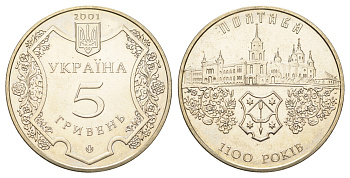 Украина 5 гривен 2001 1100 лет городу Полтава KM 135 нейзильбер BU 1524-1514