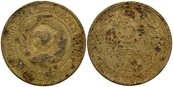 СССР 3 копейки 1932 KM 93, Федорин 25 алюминиевая бронза 4159-122