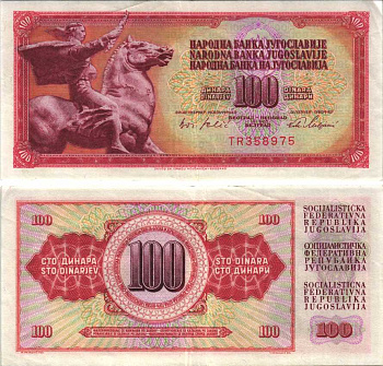 ЮГОСЛАВИЯ 100 ДИНАРОВ 1965 1 АВГУСТА 1965, БОЛЬШИЕ ЦИФРЫ НОМЕРА, БЕЗ ЗАЩИТНОЙ ПОЛОСЫ Pick 80b бумага VF 6312-15-2-2