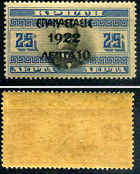 Греция марка 10 лепт 1923 греческая революция Михель 261 марка с оригинальным клеем, без следов наклейки (чистая) 8699-4-7-3