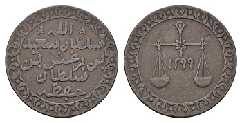 Занзибар 1 пайса 1882 AH 1299, год-тип KM 1 медь 51-943