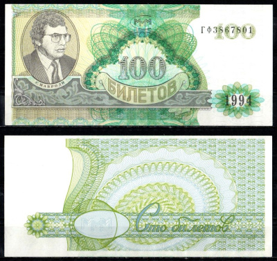 МММ 100 билетов 1993-1994 бумага UNC (пресс) 8615-10-3-2