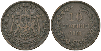Болгария 10 стотинок 1881 князь Александр I (1879-1886) KM 3 бронза 4168-145