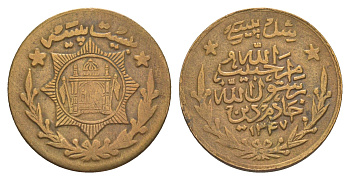 Афганистан 20 пайс 1929 AH 1347 KM 895 медь 1517-1521