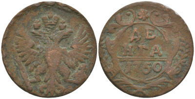 Россия деньга 1750 Елизавета Петровна (1741-1762) Биткин 360 медь 60-1311