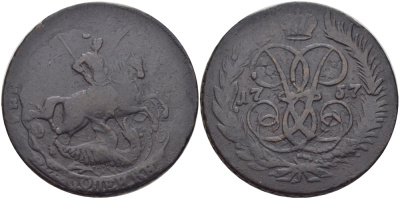 Россия 2 копейки 1757 перечекан из 5 копеек в облаках. вес 21,08 гр. KM 7.2, Биткин 391 медь    633-544