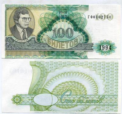 МММ 100 БИЛЕТОВ 1994 СЕРИЯ ГФ, МАВРОДИ, ВТОРОЙ ВЫПУСК, ВОДЯНОЙ ЗНАК ТИП 4, ПРОИЗВОДИТЕЛЬ Н.Т. ГРАФ, РАЗМЕР 150 Х 70 ММ. КАТАЛОГ ЦЕННИК МММ 14.7 бумага UNC (ПРЕСС) 504-6-3