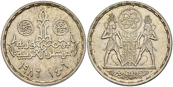 Египет 5 фунтов 1986 AH 1406, 30 лет Организации по атомной энергии KM 615 серебро    11-159-25