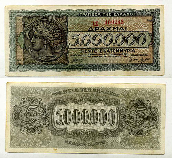 Греция 5000000 драхм 1944 Аретуса, инфляционный выпуск, PREFIX LETTERS Pick 128а бумага 7551-10-2-1