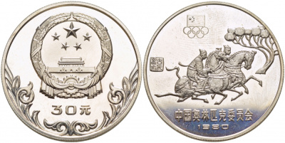 Китай 30 юаней 1980 Летние Олимпийские игры 1980, конный спорт KM 35 серебро PROOF 02-227-55
