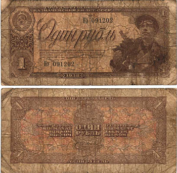СССР 1 РУБЛЬ 1938 ШАХТЁР, СЕРИЯ Нэ Pick 213, Горянов 2.28.2, КБ-19.3 бумага 7215-15-2-1