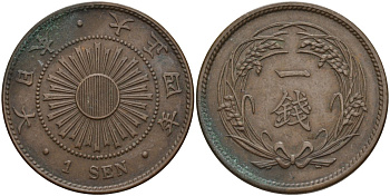 Япония 1 сен 1915 4 год, император Йошихито Тайсе (1912-1926) Y 35 бронза 4140-1111