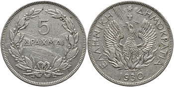 Греция 5 драхм 1930 феникс в огне, одна точка, Лондон KM 71.1 никель 63-731