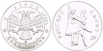 Россия 3 рубля 1993 Русский балет KM 323 серебро  UNC 02-056-33