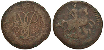 РОССИЯ 2 КОПЕЙКИ 1758 без букв, НОМИНАЛ НАД СВЯТЫМ ГЕОРГИЕМ, Гурт екатеринбургского монетного двора Биткин 447 медь 1083-3-52