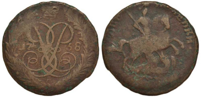 РОССИЯ 2 КОПЕЙКИ 1758 без букв, НОМИНАЛ НАД СВЯТЫМ ГЕОРГИЕМ, Гурт екатеринбургского монетного двора Биткин 447 медь 1083-3-52