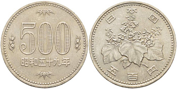 Япония 500 йен 1984 год 59, Император Хирохито Сева (1926-1989) KM 87 медно-никель 215-1234