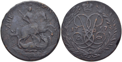 Россия 2 копейки 1757 номинал над Св. Георгием, гуртовая надпись Екатеринбургского монетного двора, вес 19,68 гр. KM 8, Биткин 443 медь    633-542