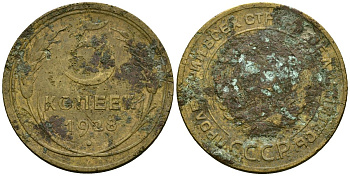 СССР 5 копеек 1928 Федорин 13 алюминиевая бронза 4176-1034