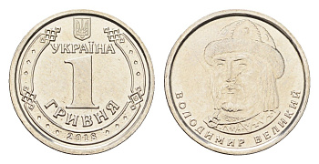 Украина 1 гривна 2018 Владимир Великий сталь плакированная никелем UNC 4665-316