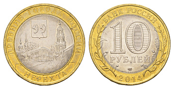 Россия 10 рублей 2014 серия древние города - Нерехта Y 1535 биметалл UNC 259-845