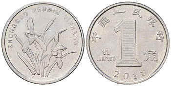 Китай 1 цзяо 2011 KM 1210b сталь плакированная никелем UNC 4169-253