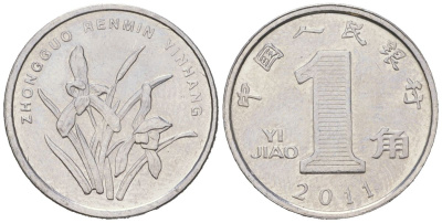 Китай 1 цзяо 2011 KM 1210b сталь плакированная никелем UNC 4169-253