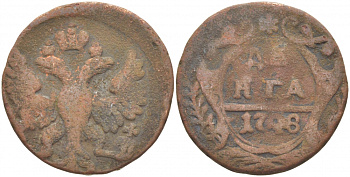 Россия деньга 1748 Елизавета (1741-1762) Биткин 401 медь 4541-153