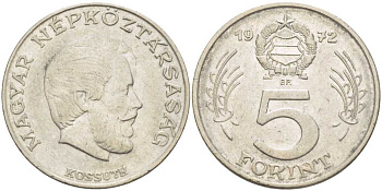 Венгрия 5 форинтов 1972 Лайош Кошут KM 594 никель 213-657