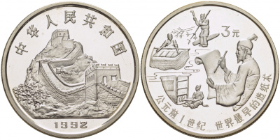 Китай 3 юаня 1992 античная китайская бумага KM 402 серебро PROOF 1074-10-41