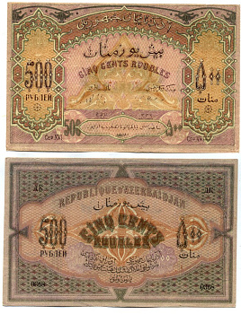 Азербайджанская Демократическая Республика 500 рублей 1920 серия XVI Pick 7, Кардаков К8.6.6 бумага 8617-14-2-1