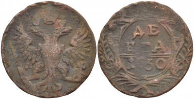 РОССИЯ 1 ДЕНЬГА 1750 Биткин 360 медь 4539-1233