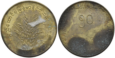 Мьянма 50 пья 1975 ФАО KM 46 латунь 4116-1135