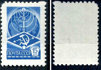 СССР марка 15 копеек 1978 стандартный выпуск Загорский 4799    марка с оригинальным клеем, без следов наклейки (чистая) 8707-2-6-1
