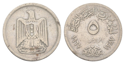 Египет 5 миллим 1967 KM 412 медно-никель 4673-146