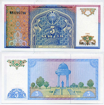 Узбекистан 5 сумов 1994 Pick 75, Сергеев 15 бумага UNC (пресс) 7523-13-2