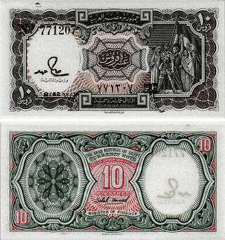 ЕГИПЕТ 10 ПИАСТРОВ 1971 СЕРИЯ 62, ПОДПИСЬ HAMED Pick 184a бумага UNC (ПРЕСС) 8604-3-2-2