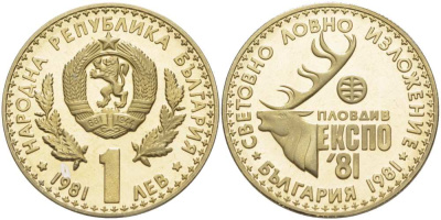 Болгария 1 лев 1981 ЭКСПО 1981 года в Пловдиве, охотничья выставка KM 118 медно-никель PROOF 4521-943