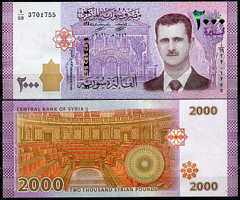 Сирия 2000 фунтов 2021 Башар Ассад Pick 117  бумага  UNC (пресс) 446-126-2