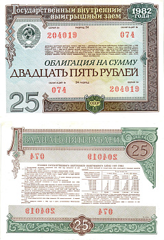 СССР облигация в 25 рублей 1982 государственный внутренний выигрышный заем, разряд 24   бумага  aUNC 7215-12-1-1
