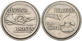 Венгрия жетон ND телефонный жетон Венгерской почты медно-никель 4122-1012