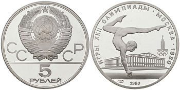 СССР 5 рублей 1980 ММД, XXII летние Олимпийские игры 1980 года в Москве, Гимнастика Y 180 серебро PROOF 1095-10-13